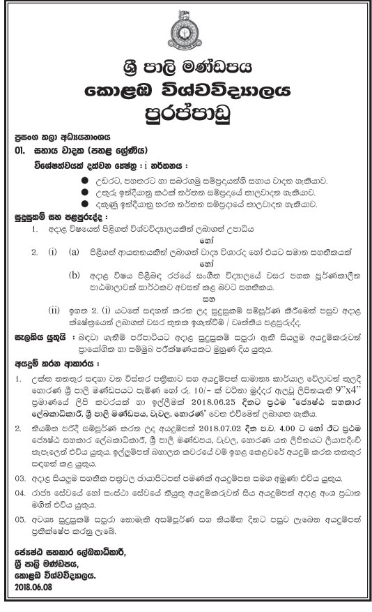 Assistant Player - Sri Palee Campus - University of Colombo